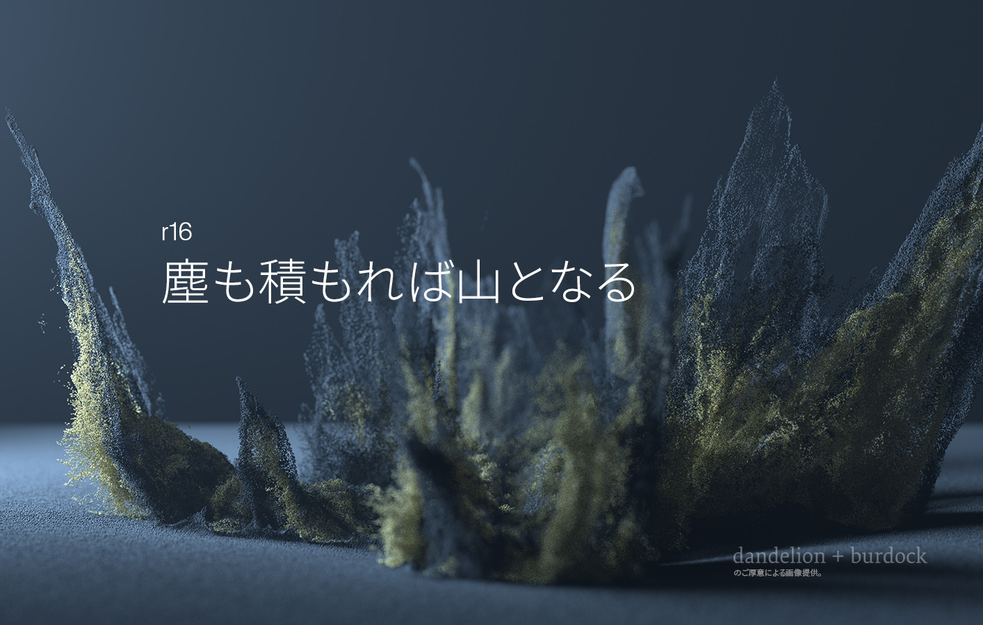 「disguise r16」をリリース