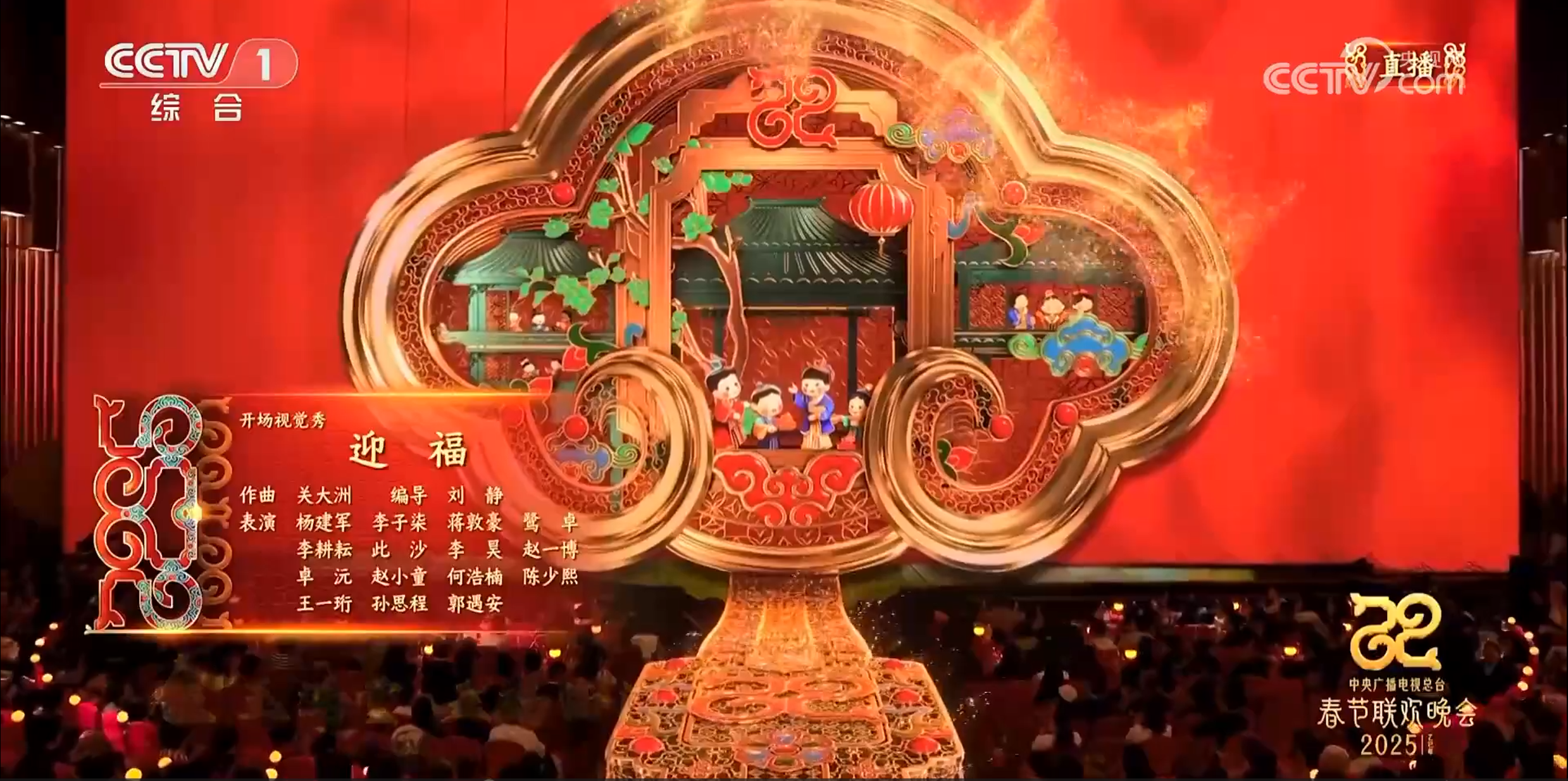 CCTV_Spring Gala 2025_Welcoming Fortune