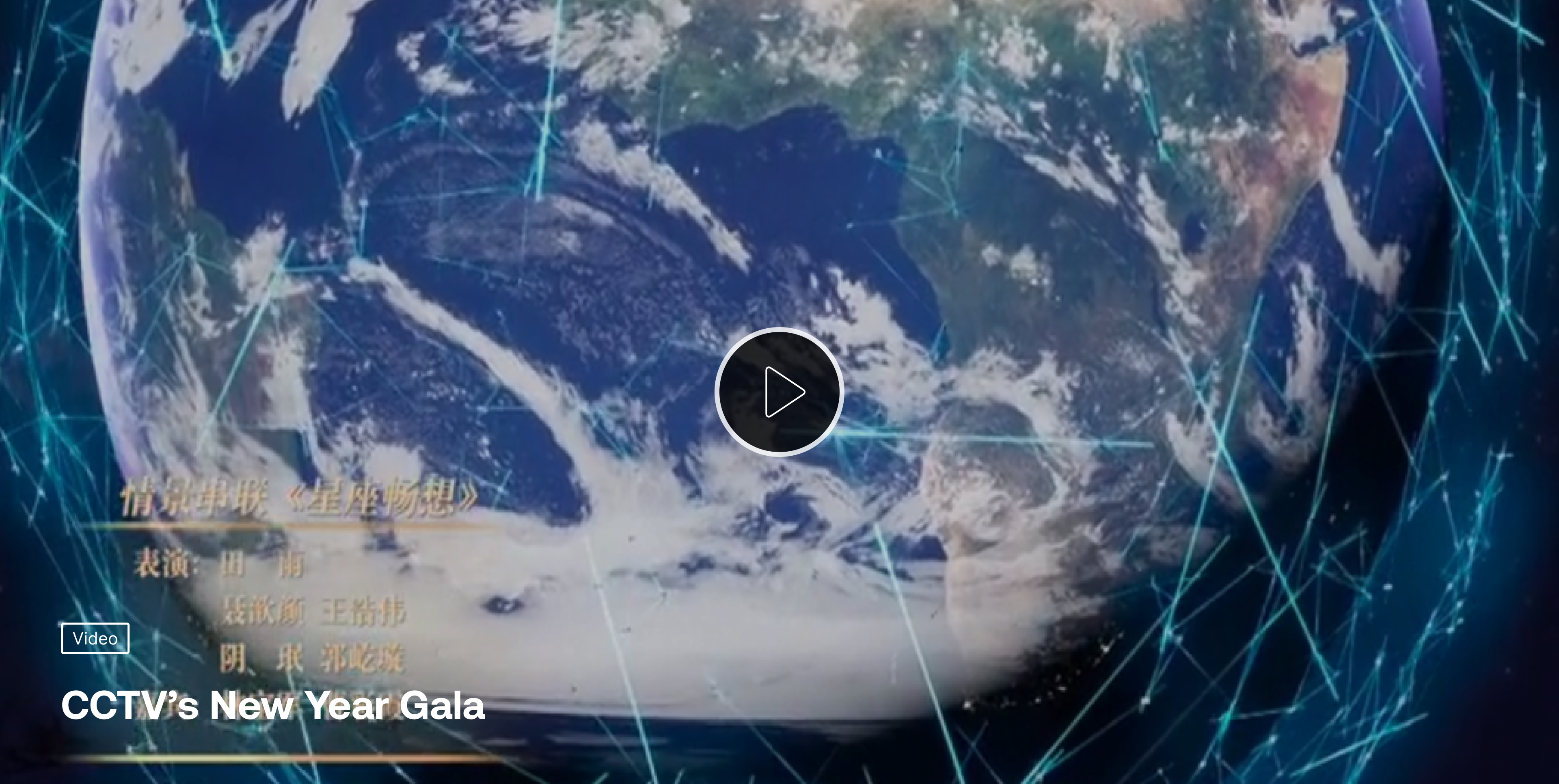 vimeo-cover_CCTV Sail into 2025 Case Study_3