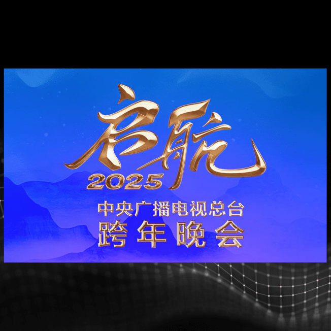 CCTV Sail