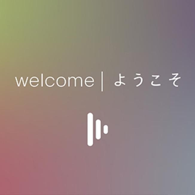 Disguise logo with welcome message in english and Japanese 