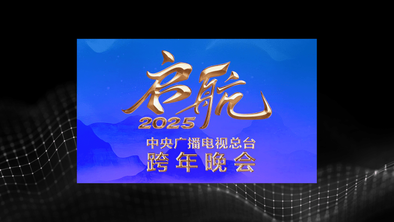 CCTV Sail